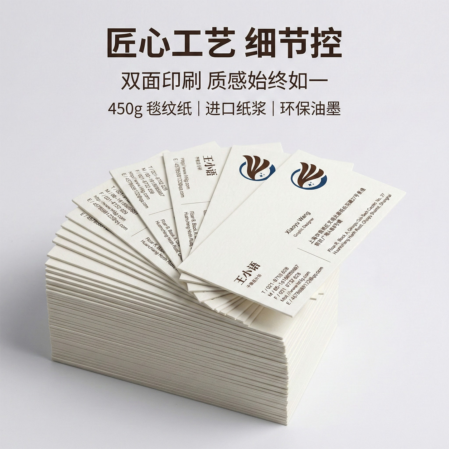 高档进口加厚450克艺术纸名片印刷公司商务名片制作设计印刷定制