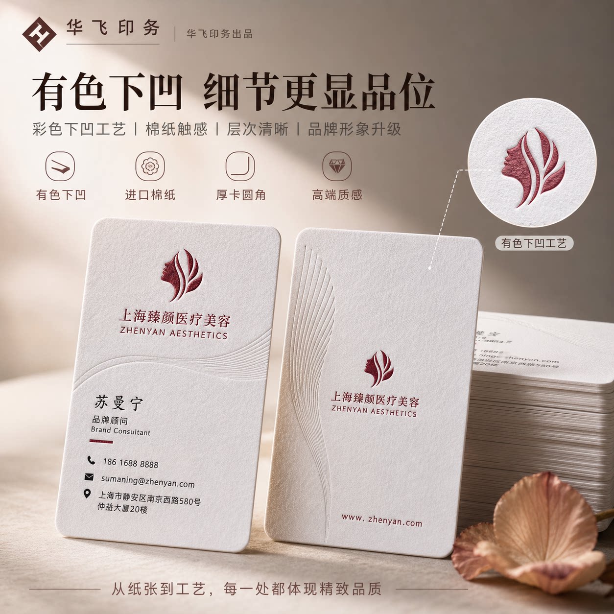 凹凸感高级600克棉纸名片定制图片