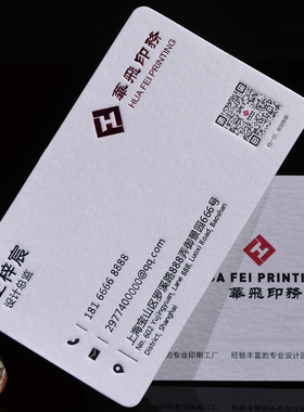 【凹凸感高级】600克棉纸名片定制 商务加厚高档名片印刷 烫金logo企业名片订做 棉纸明信片卡片