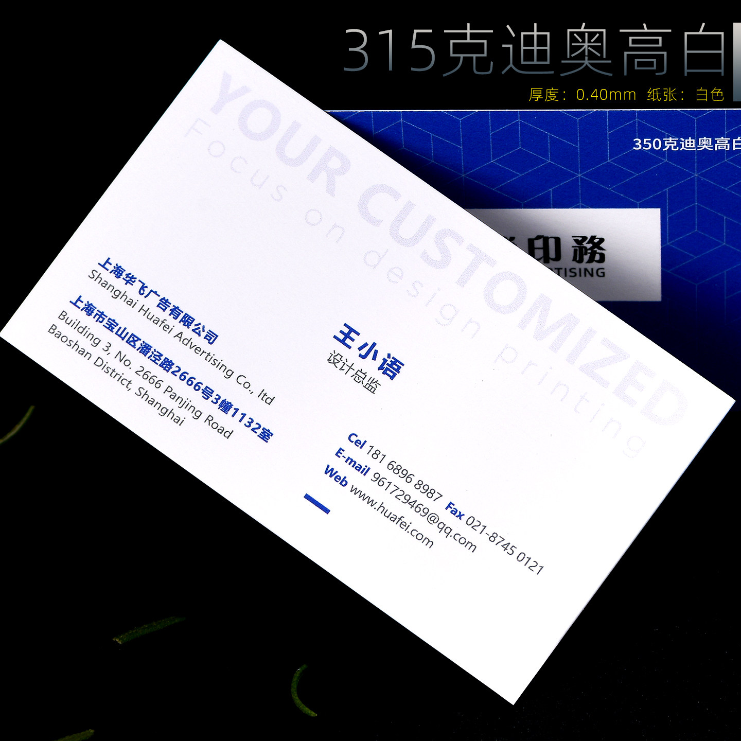 315克迪奥高特种纸棉纸名片超厚质感企业商务卡片定制包设计加急名