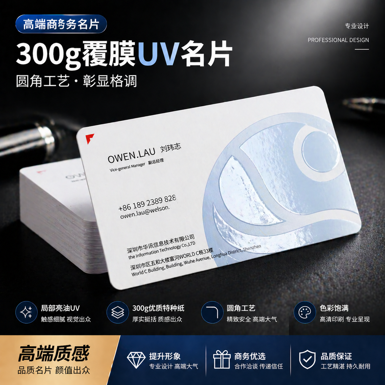 UV名片过油印刷定制设计制作印名片触感膜烫金定做凸起工艺水晶凸字滴塑商务创意名片制作上海发货