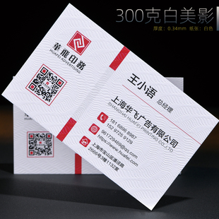 经典特种纸名片定制 300g艺术纸名片设计打印 烫金烫银logo 企业商务个人名片设计印刷卡片定制