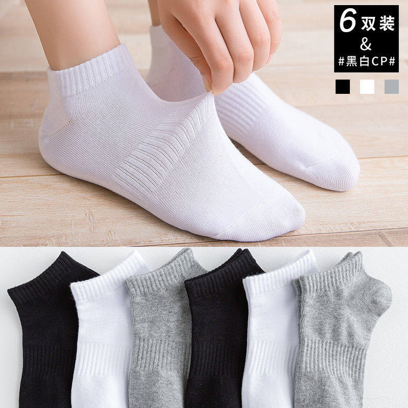 男士短袜子春秋纯色纯棉浅口防臭棉袜黑白色运动短款夏季薄款船袜