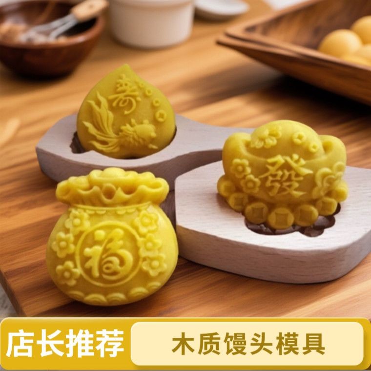 食品级实木馒头模具家用传统手工过年蒸花样馒头面食花饽饽专用模图片