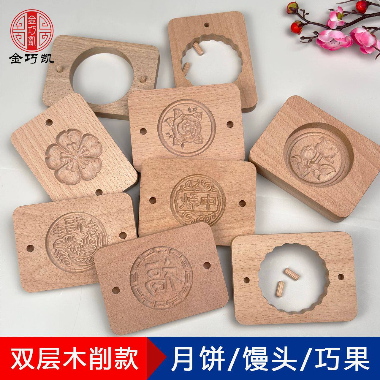 木质实木双层月饼模具青团模清明果模具糕点烘焙花样馒头模鲜肉模