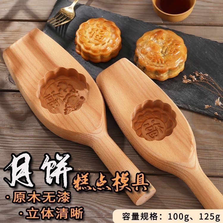 3d立体中式月饼冰皮桃山皮清明果子青团酥皮夹心原木国风家用
