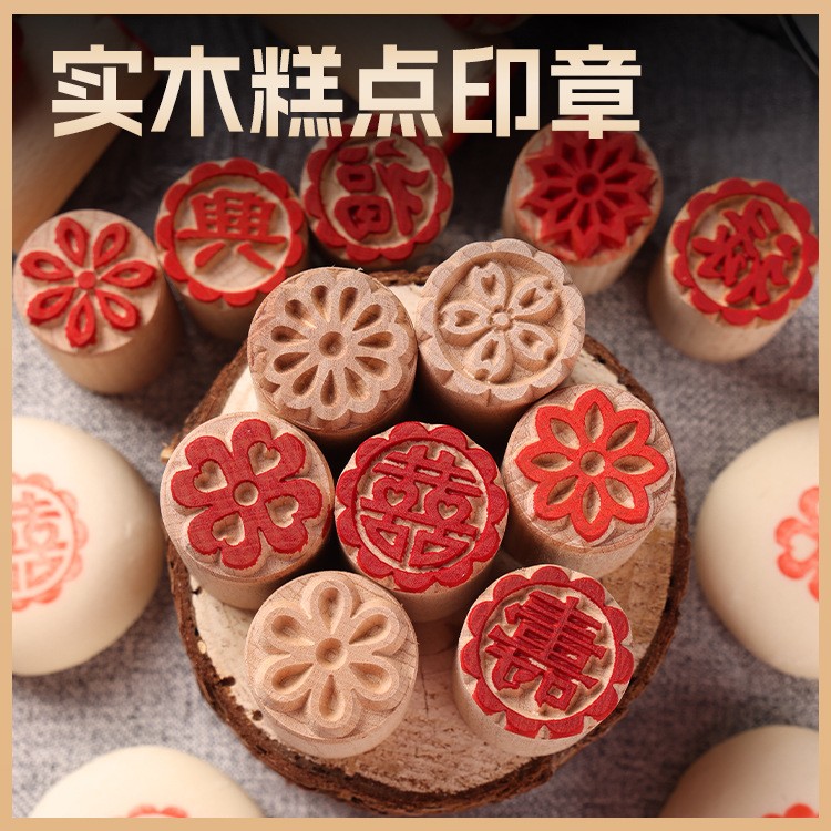 直径3厘米榉木印章苏式月饼豆沙包 发面馒头馍馍白皮酥花样面食印