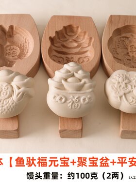 过年做馒头花馍模具山东手工鱼花饽饽家用木质面食工具福寿面花样