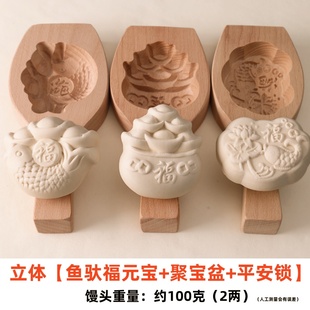 过年做馒头花馍模具山东手工鱼花饽饽家用木质面食工具福寿面花样