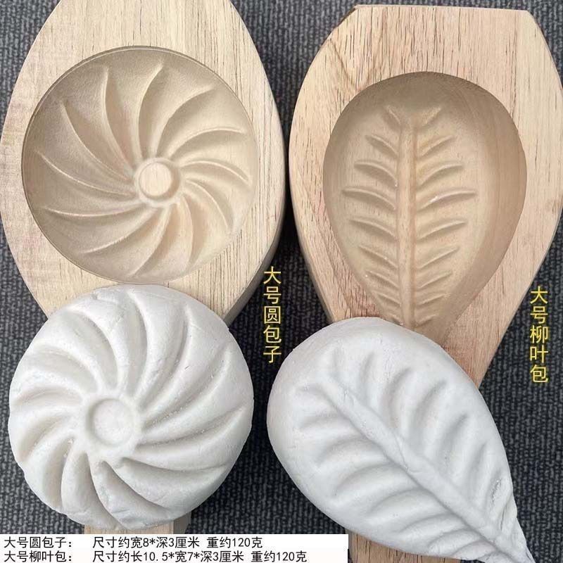 新款实木手工经典花卷核桃形馒头模具包子豆包花样面食糕点印模