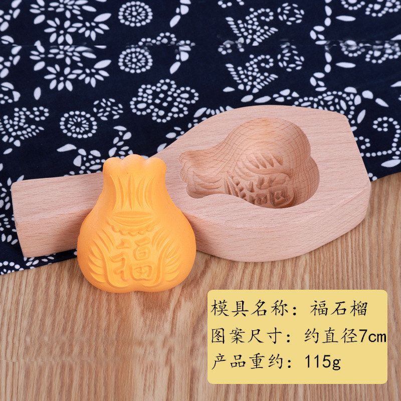 木质模具福石榴加深凹底馒头豆沙包包子糕点面食南瓜模木制模具