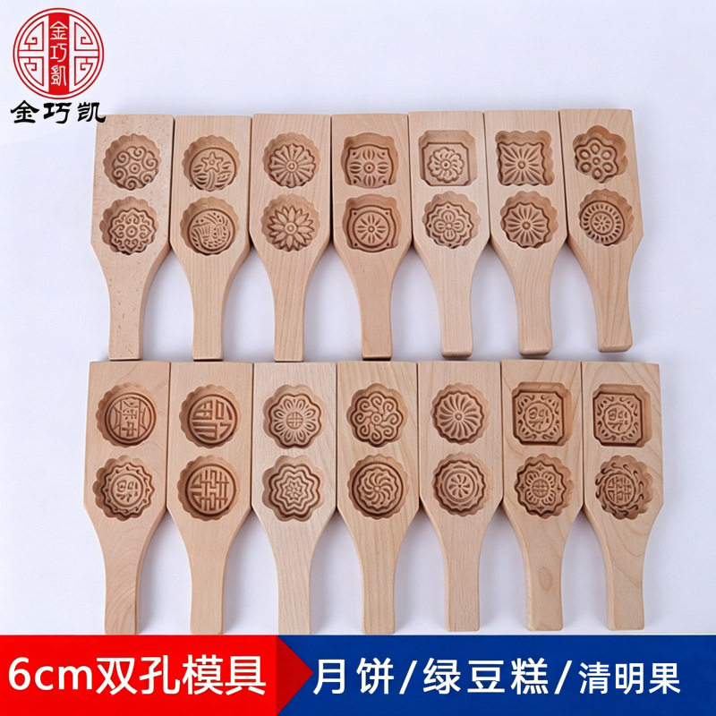 50g糕点模具6cm木质清明果模具木制年糕模绿豆糕模具中秋月饼模具