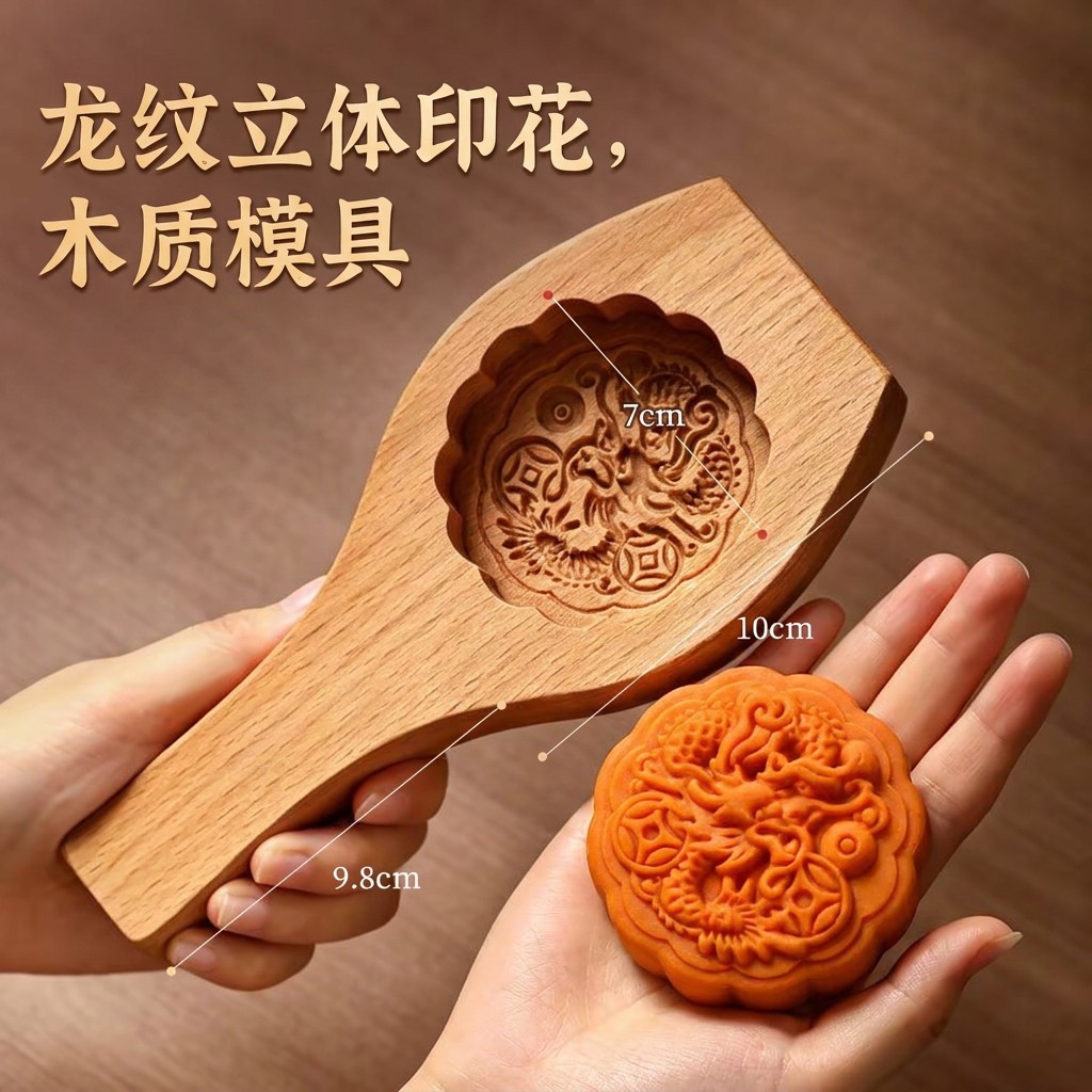 2026新款月饼模具火烧模具实木家用手工饽饽南瓜饼绿豆糕烘焙木模