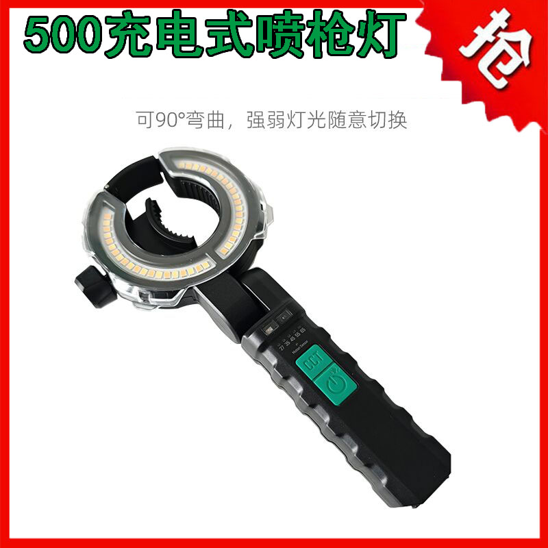 5号充电式喷枪灯油漆喷涂高功率