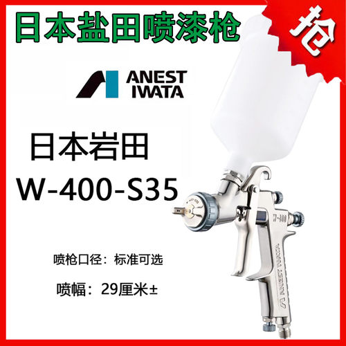 气动高雾化面漆清漆喷涂枪