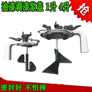 汽车油漆调漆浆盖搅拌神器调色罐包边密封调漆工具汽车喷漆塑料盖