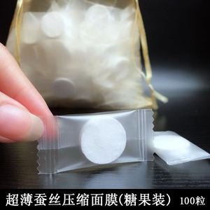 包邮隐形压缩面膜纸蚕丝工艺超薄补水纸膜100片一次性diy面膜扣