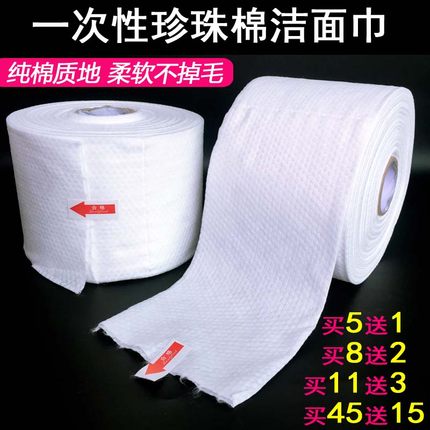 一次性洗脸巾洁面巾纸珍珠棉擦脸纸洗面洗脸美容巾美容院包邮