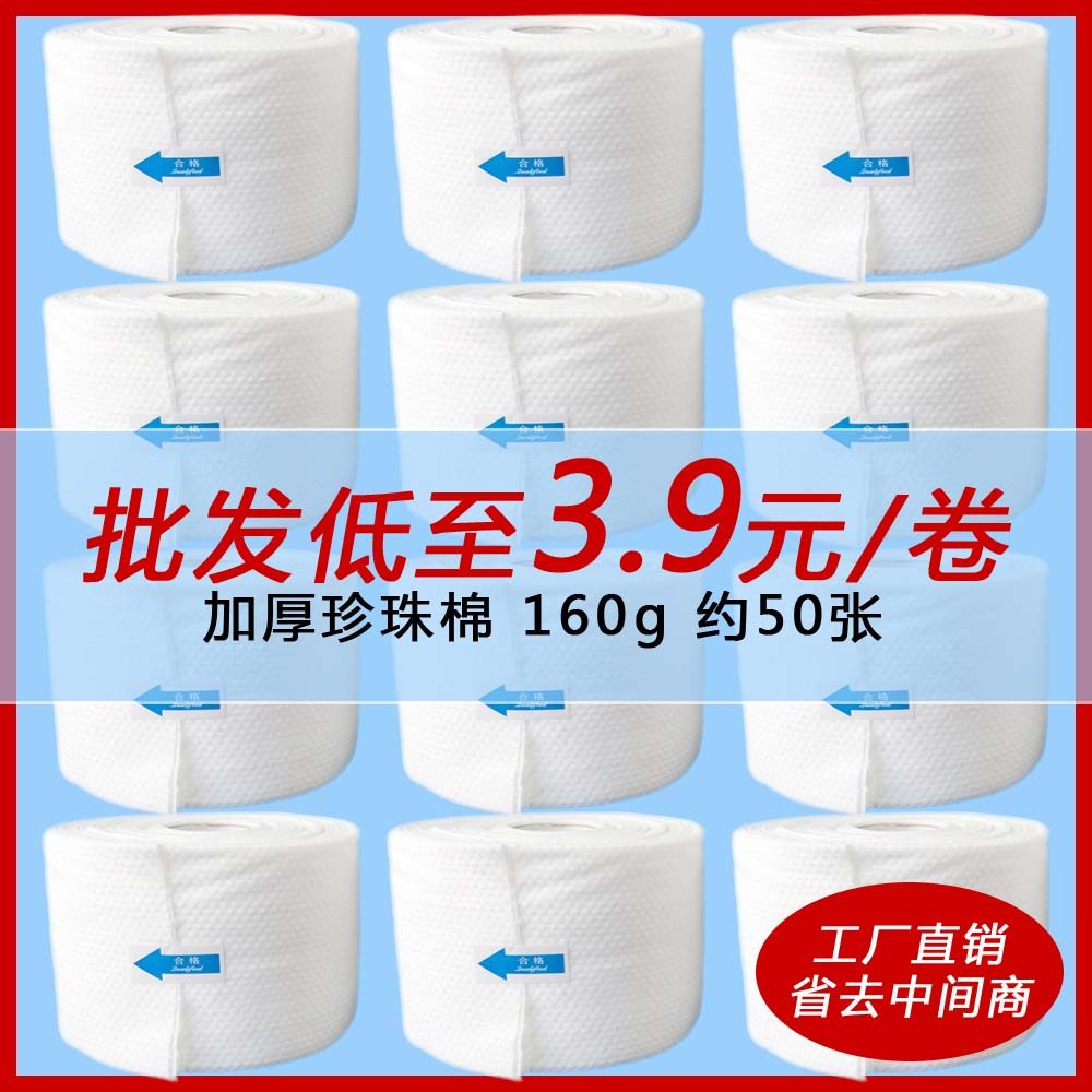 洗脸巾纯棉一次性女洁面巾纸绵柔巾美容大卷卷筒式美容院擦脸巾