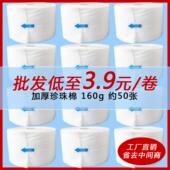 洗脸巾纯棉一次性女洁面巾纸绵柔巾美容大卷卷筒式 美容院擦脸巾