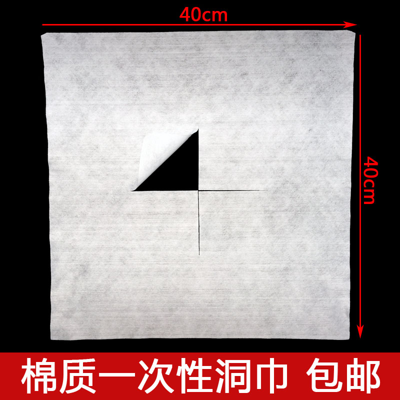 一次性洞巾美容院按摩油压垫脸方巾趴枕巾无纺布床头垫巾脸垫包邮