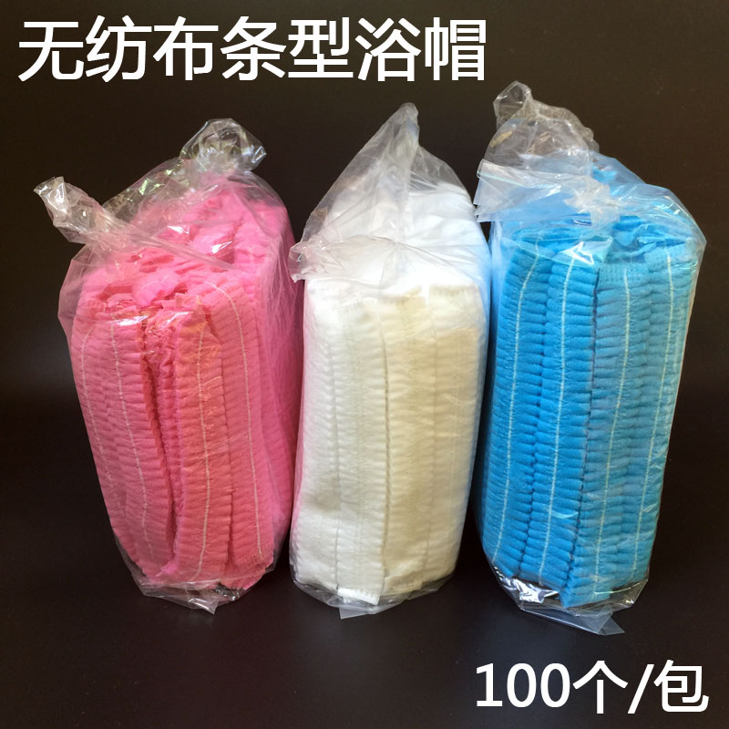 条型浴帽一次性百折无纺布透气