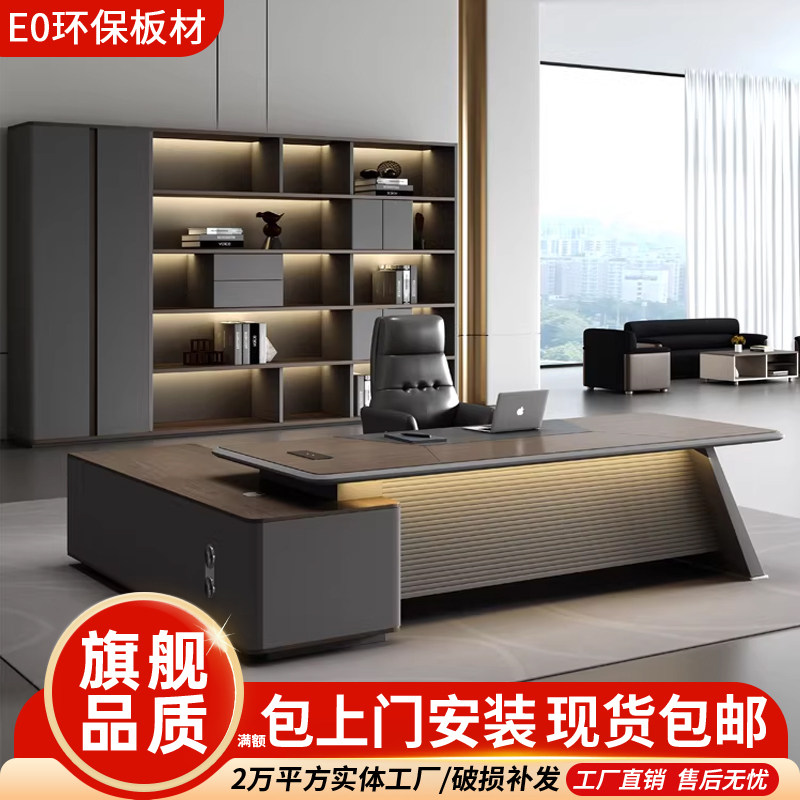 办公桌老板桌轻奢高级感总裁烤漆大班台现代中式办公室桌全套组合