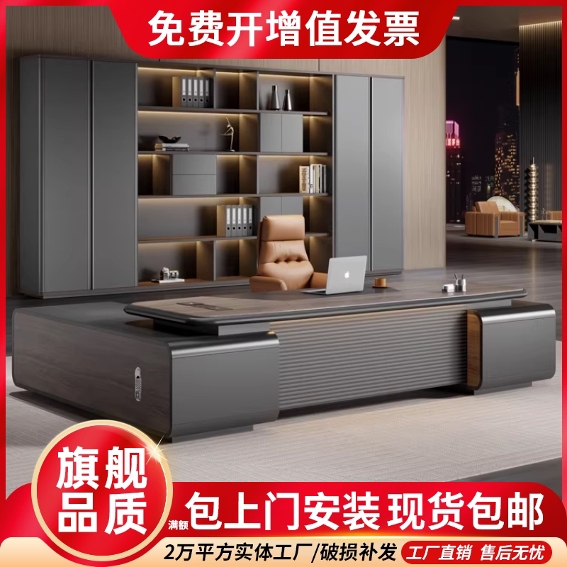 老板桌办公桌简约现代轻奢高级感大班台/主管桌