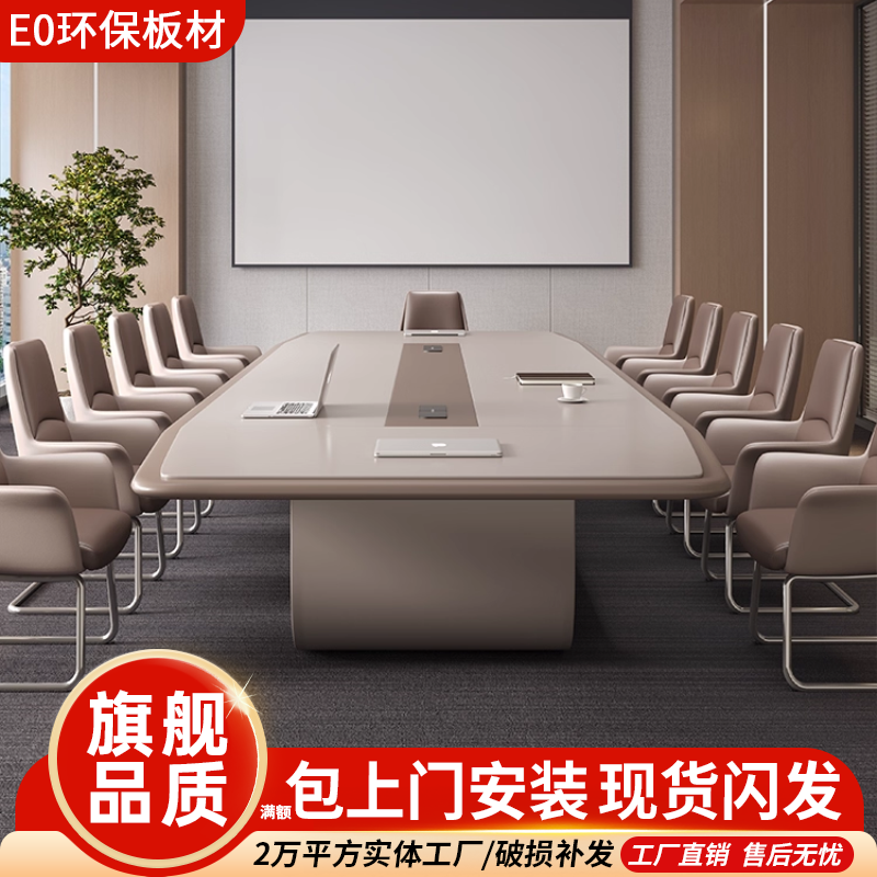 大型烤漆会议桌长桌简约现代 办公工作台会议室洽谈接待桌椅组合