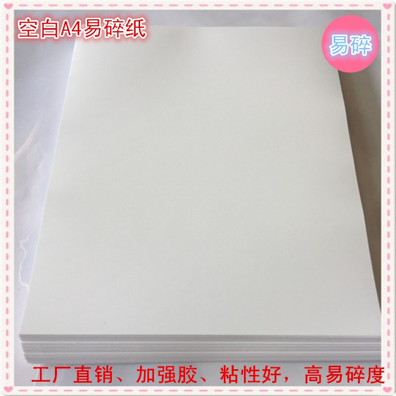 Shredding A4 printer blank Self adhesive Shredding Material Science Fragile stickers cuttingin the Personalized custom/Design Services/DIY , Custom packaging supplies , Packing tape/Stickers/Tag  category - from Buy2taobao.com to provide professional Taobao agent buy service