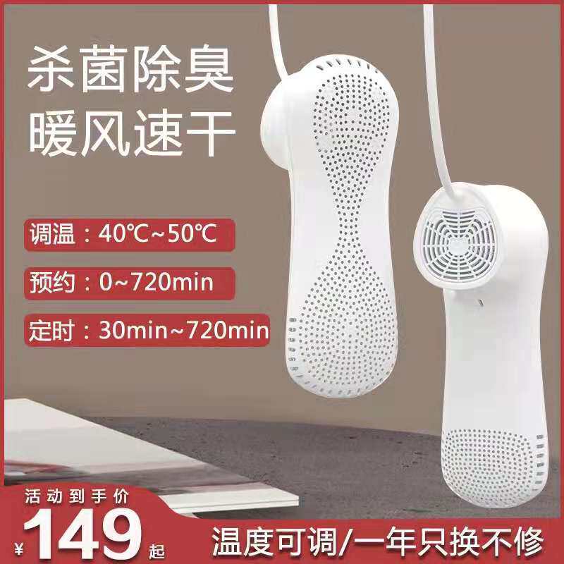 烘鞋器除臭家用加热干燥多功能烤鞋器大人小孩通用速干鞋神器