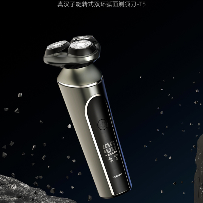 真汉子剃须刀电动男士刮胡刀全身水洗全新正品剃胡子刀胡须刀新品
