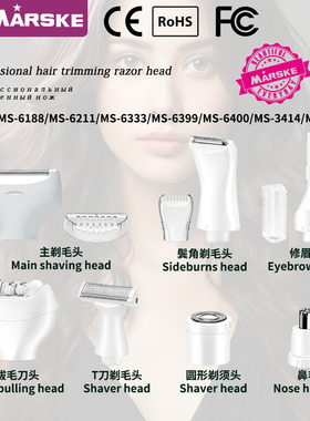 适配MS-6188/6211/6333/6399/6400/3414剃毛头配件拔毛头修眉鬓角