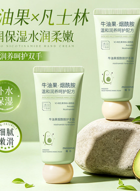 植仆牛油果烟酰胺护手霜润养双手提亮肤色改善干燥粗糙护手乳现货