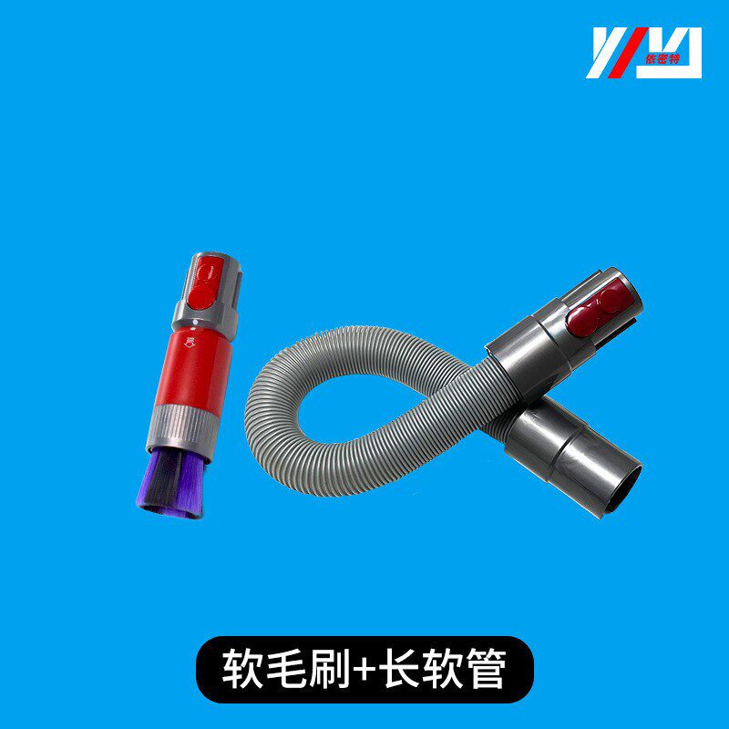 适用于戴森无痕软毛刷V7V8V10V11dysonV15除尘缝隙吸头V15系列