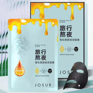 旅行熬夜雪松塑颜倍润面膜5片滢润嫩肤润泽细腻精油面膜发