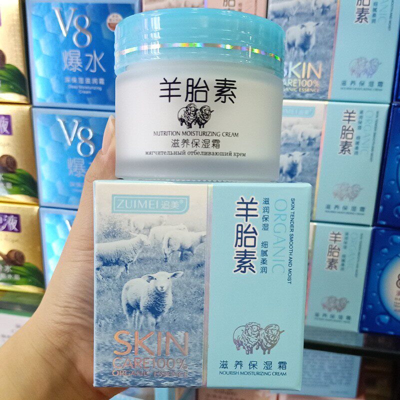 两瓶追美羊胎素滋养精华滋润细腻面霜保湿霜(蓝) 营养霜(粉)