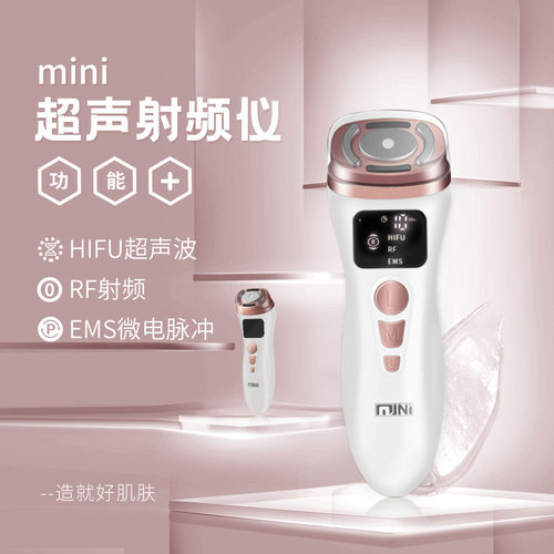 面部美容仪导入仪 HIFU迷你二代超声波 EMS提拉家用美容仪器