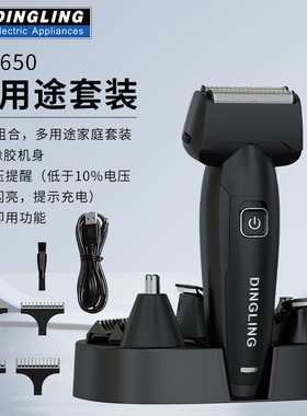 DINGLING鼎铃RF-650理发器发廊电推剪大功率剃头电动理发器家用理