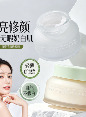 Rosetimes烟酰胺焕亮素颜霜维生素B5保湿遮瑕提亮防水防汗懒人