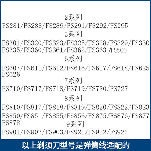 飞科剃须刀充电器电源线
