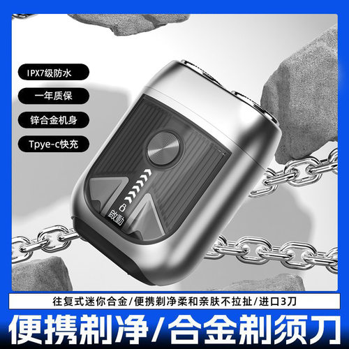 新款T3金属剃须刀 USB充电IPX7全身防水旅行车载便携式男士刮胡刀