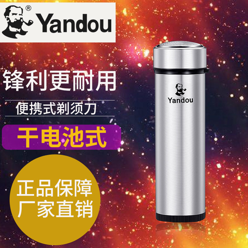烟斗601剃须刀电动旋转式男士便携刮胡须刀干电池式老人头剃须刀图片