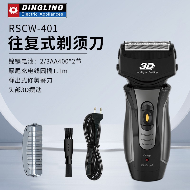 DINGLING/鼎铃401往复式剃须刀头部摆动修剪刀弹出式电动刮胡刀