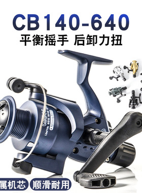 CB140-640纺车轮渔轮鱼线轮 鱼竿渔线轮路亚渔轮渔具