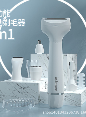 MARSKE6188跨境新款女士剃毛器五合一锂电池可水洗私处腋下脱毛仪