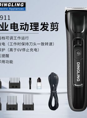 鼎铃RF-911理发器电动理发油头剪发廊光头电推剪家用自用理发推子