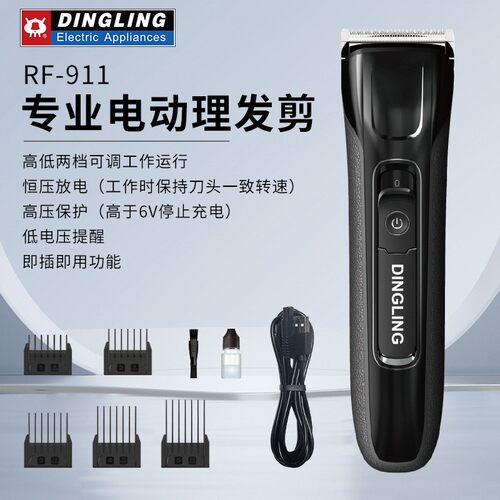 鼎铃RF-911理发器电动理发油头剪发廊光头电推剪家用自用理发推子
