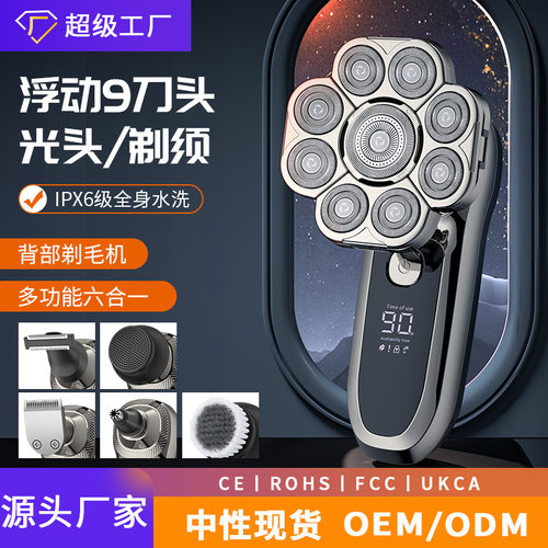 丽科跨境新款TYPE-C数显九刀头电动剃须刀光头理发器充电式六合一