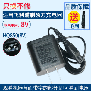 适用飞利浦剃须刀FT658S5082S5079S5050AT620S1560充电器线配件